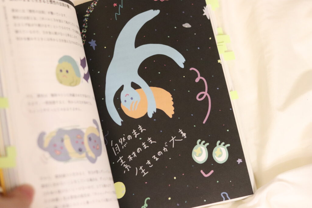 設定変更ノートブックの本文